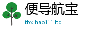 2025最新正版挂牌资料而2025新澳门2025免费原料